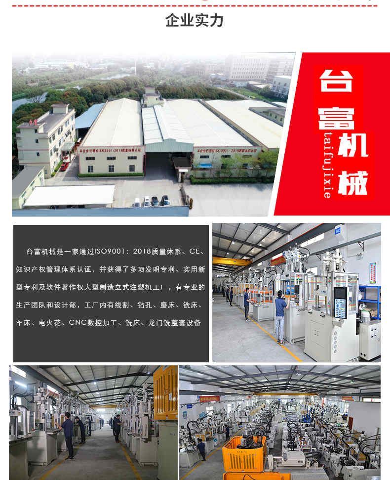 剎車配件立式注塑機廠家介紹 剎車配件立式注塑機廠家介紹