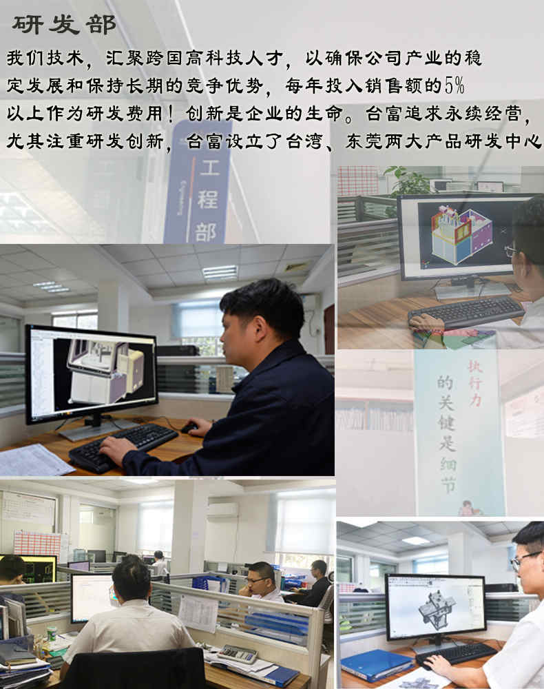 滑板立式注塑機研發部 滑板立式注塑機研發部