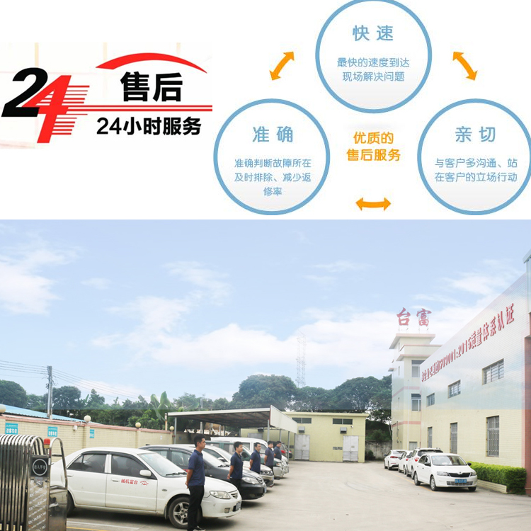 立式硅膠機售后服務(wù)