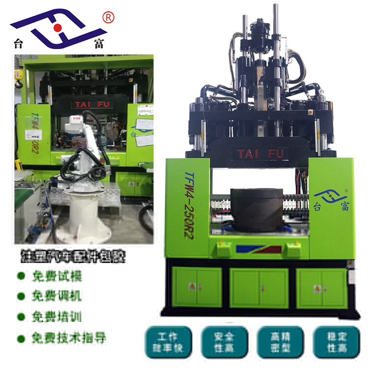 自動化立式注塑機 自動化立式注塑機