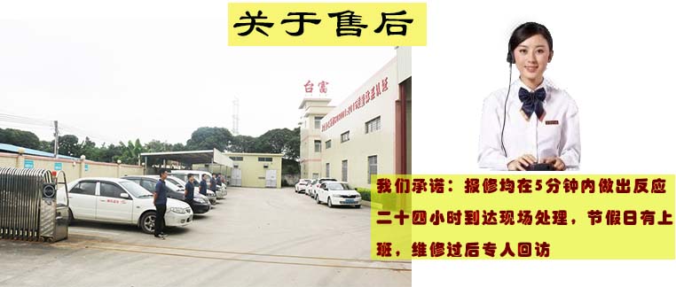 售后服務(wù) 售后服務(wù)