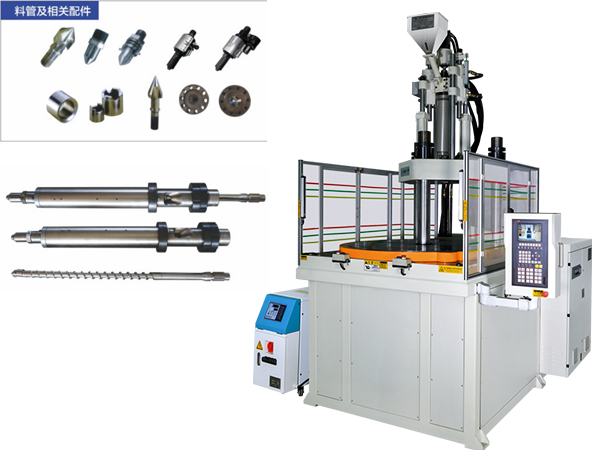 立式注塑機 立式注塑機