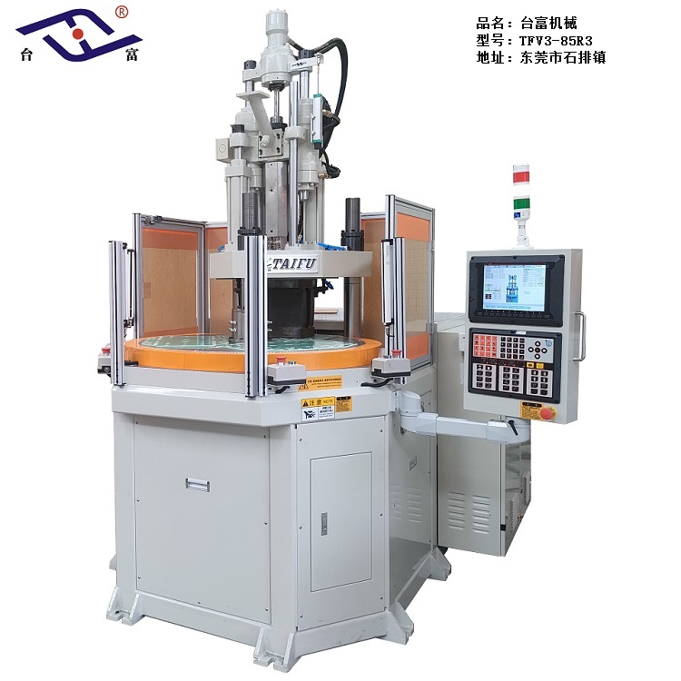TFV3-85R3立式圓盤注塑機(jī) TFV3-85R3立式圓盤注塑機(jī)