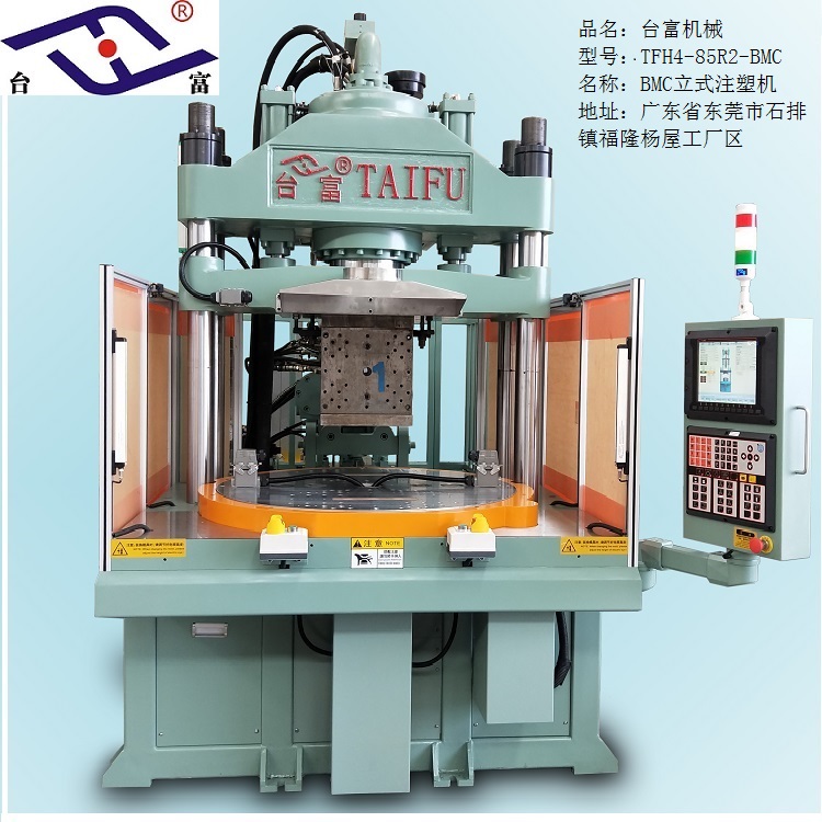 立式注塑機廠家 立式注塑機廠家